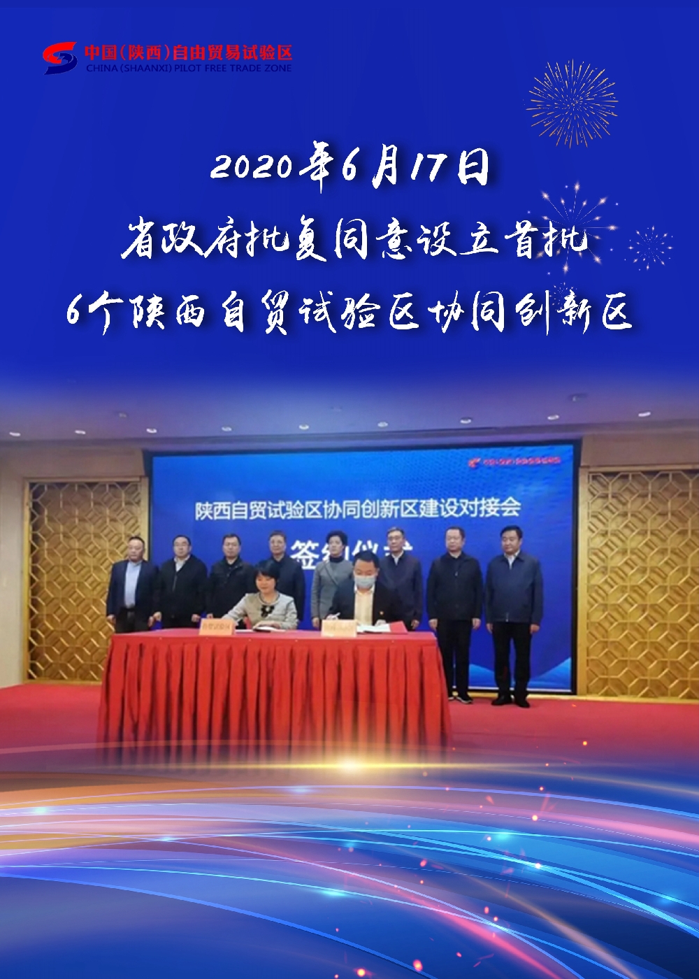 2020年大事记