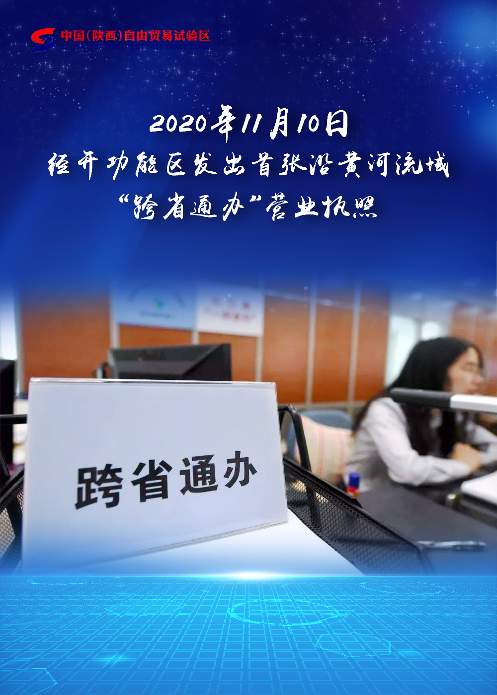 2020年大事记