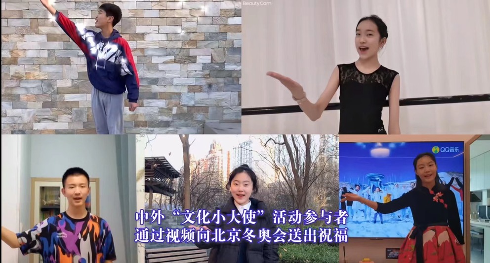 世界各国青少年祝福北京冬奥会
