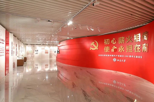 北京党史展览馆图片