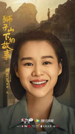 京榜剧评《狮子山下的故事》一经开播,收视冲上前三甲