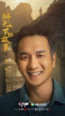 京榜剧评《狮子山下的故事》一经开播,收视冲上前三甲