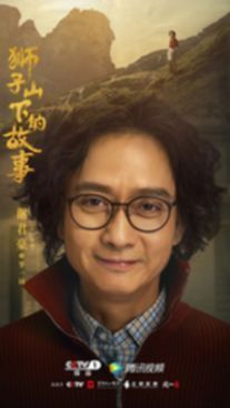 京榜剧评:京产剧《狮子山下的故事》,如何写透港人的家国情怀