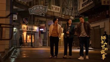 京榜剧评:京产剧《狮子山下的故事》,如何写透港人的家国情怀