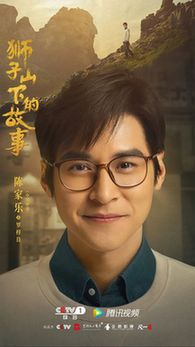 京榜剧评:京产剧《狮子山下的故事》,如何写透港人的家国情怀