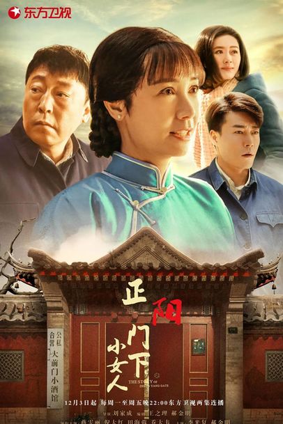 京味儿剧创新表达新北京范儿