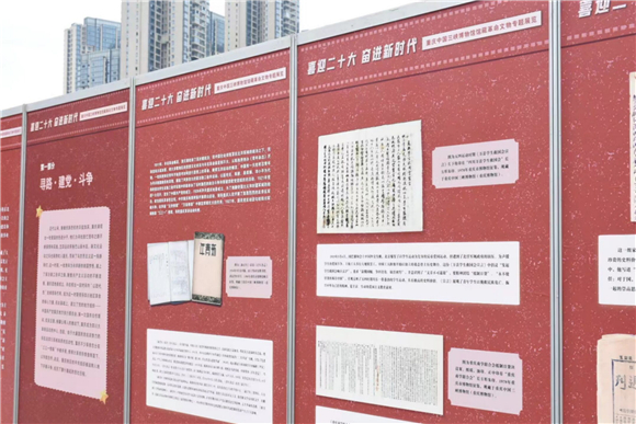 重庆中国三峡博物馆馆藏革命文物图片展亮相大渡口