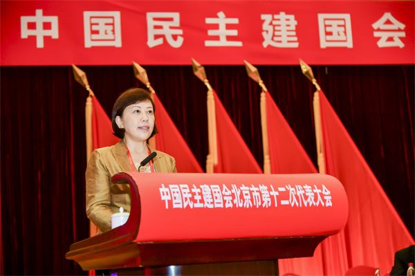 民建北京市第十二次代表大会隆重开幕