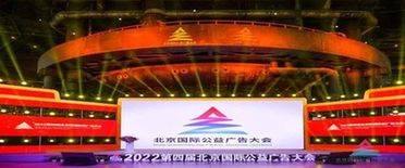 社会需要更多主旋律响亮正能量强劲的公益广告作品