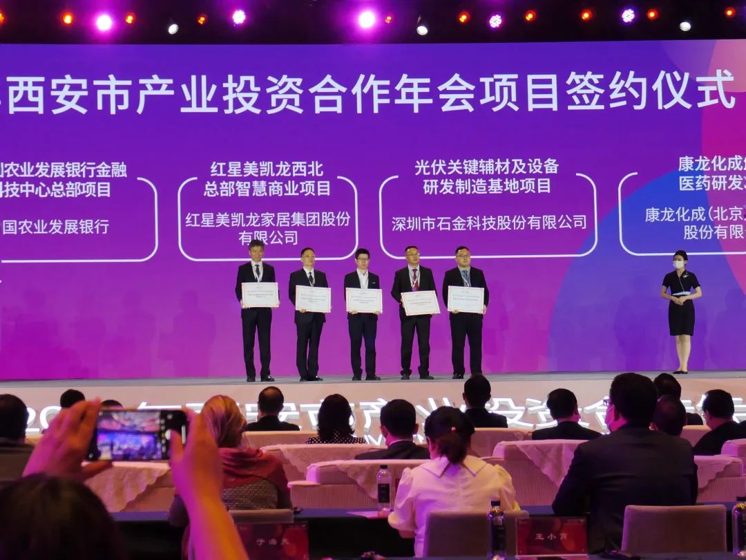 西安市产业投资合作年会开幕 泾河新城成功签约30亿项目