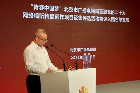 攀登网络文艺创作高峰·网络电影破冰之路主题论坛在京举办