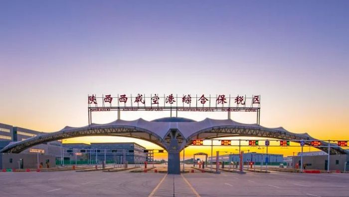 陕西西咸空港新城积极开展增值税一般纳税人资格试点业务