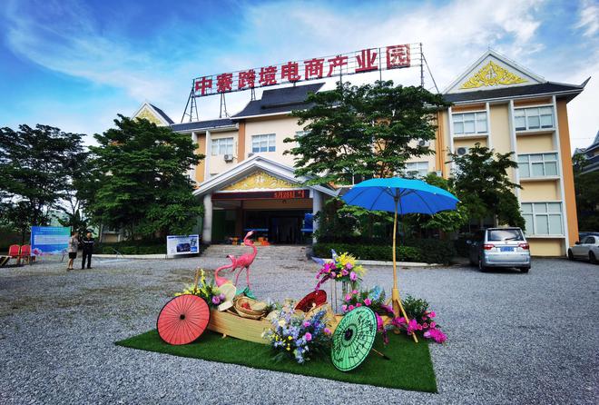 三载耕耘结硕果 四区联动立潮头 中老人士点赞自贸昆明三周年发展成就