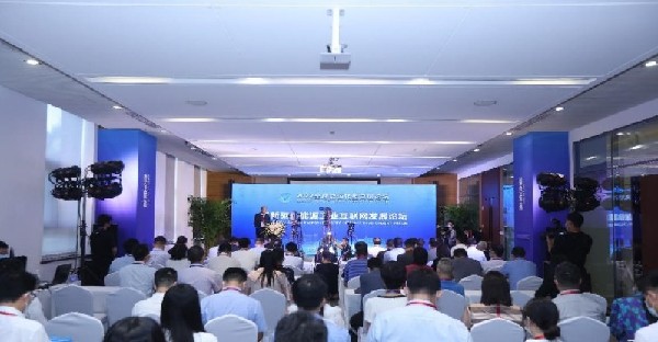创新驱动能源工业互联网发展论坛在京召开