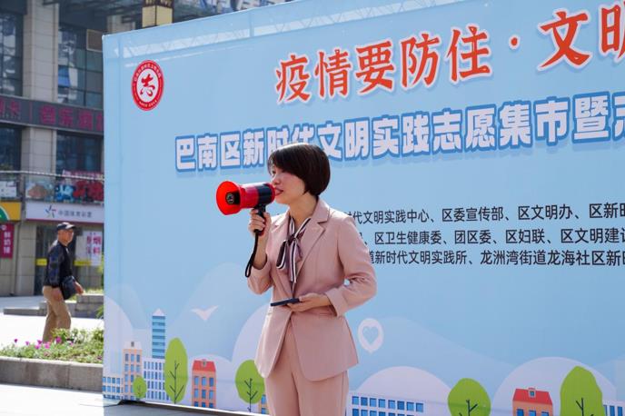重庆巴南：开展“新时代文明实践志愿集市”服务展示交流活动