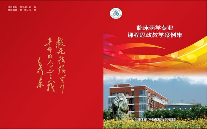 中国医科大学聚焦高质量发展，十年教育教学成果巡礼