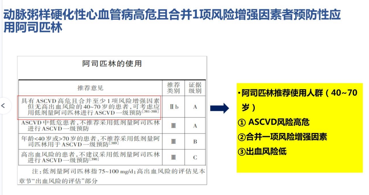 光明卫生·科普脱口秀|李建平：做好心血管疾病预防的“侦察兵”