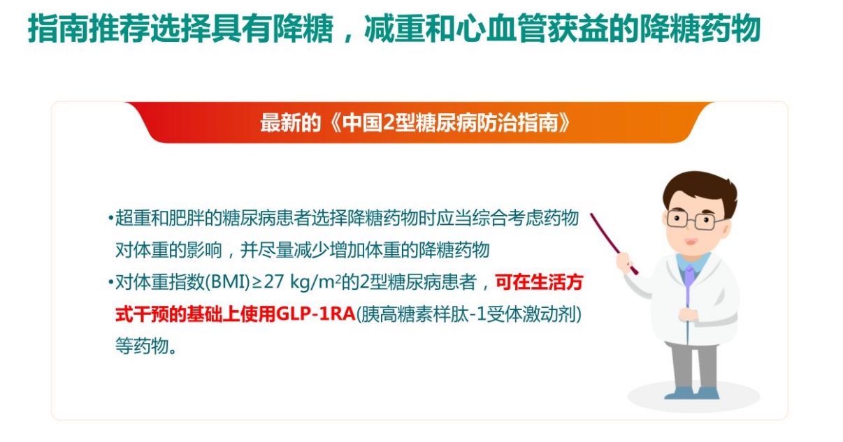 光明卫生·科普脱口秀|黄恺：糖心共管，减少代谢异常患者的心血管事件