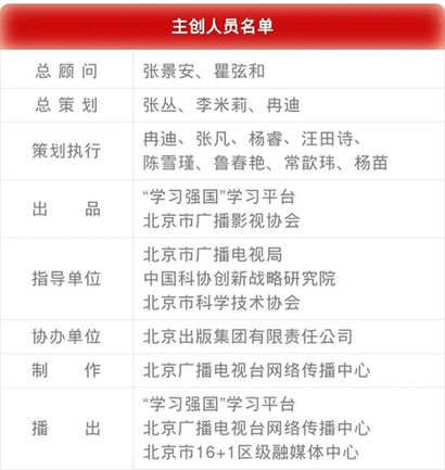 中国第一代航天人:梁思礼的故事 | “共和国脊梁”科学家绘本丛书 有声书