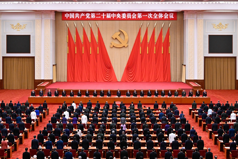（二十大受权发布）中国共产党第二十届中央委员会第一次全体会议公报