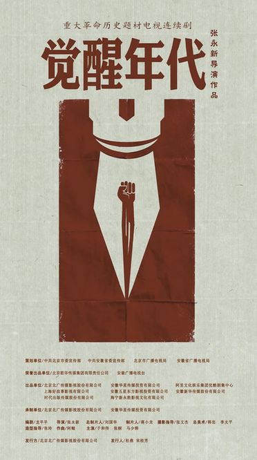 7部京产电视剧入围第33届电视剧“飞天奖”