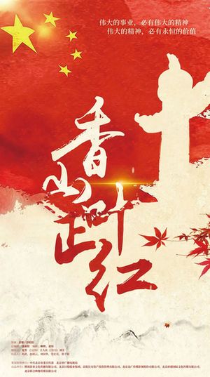 7部京产电视剧入围第33届电视剧“飞天奖”