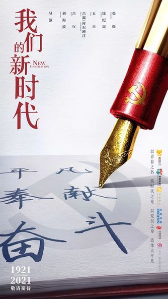 7部京产电视剧入围第33届电视剧“飞天奖”