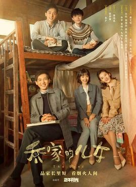 7部京产电视剧入围第33届电视剧“飞天奖”