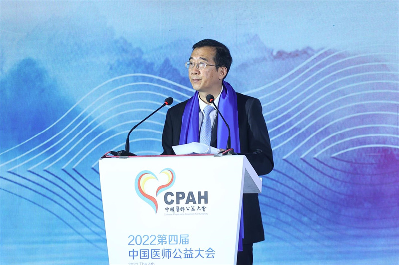 争做新时代好医生 杨震在第四届中国医师公益大会提三点倡议