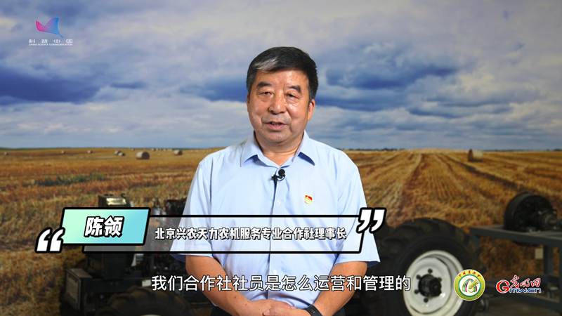 【科普中国智惠农民】合作社里的管理运营新模式