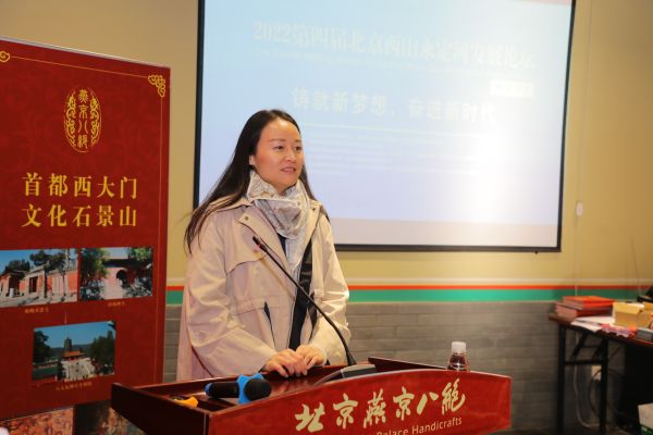 第四届北京西山永定河发展论坛分论坛青年沙龙活动