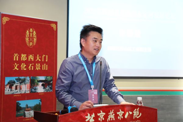 第四届北京西山永定河发展论坛分论坛青年沙龙活动