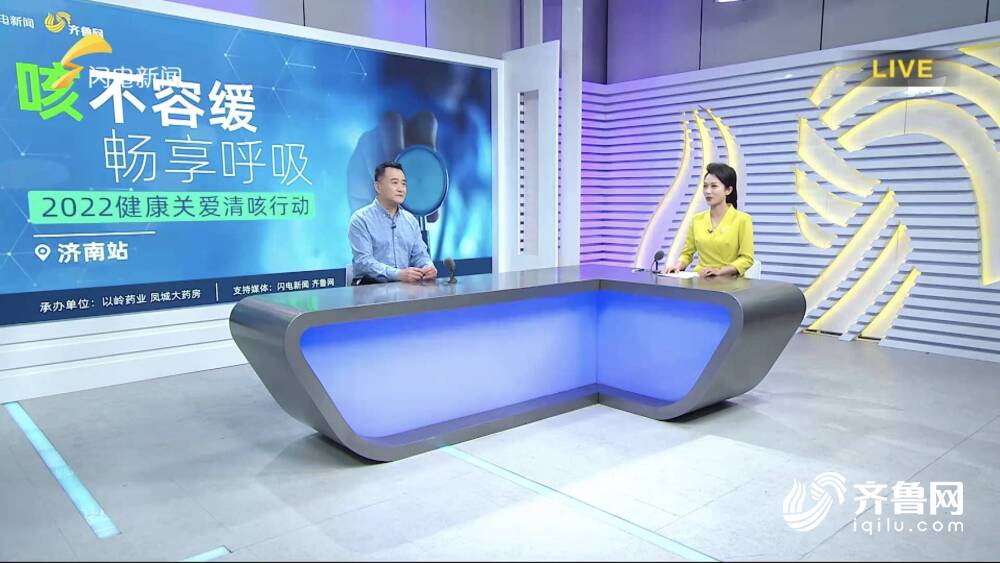 秋冬季咳嗽怎么办?2022年健康关爱清咳行动走进闪电新闻直播间