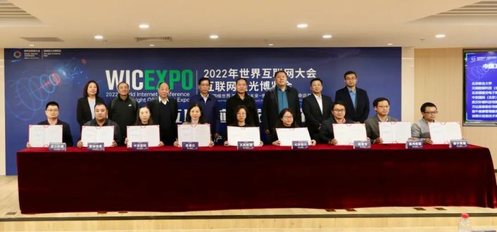 2022世界互联网大会|泰尔英福与中国卫星应用产业协会成立联合实验室