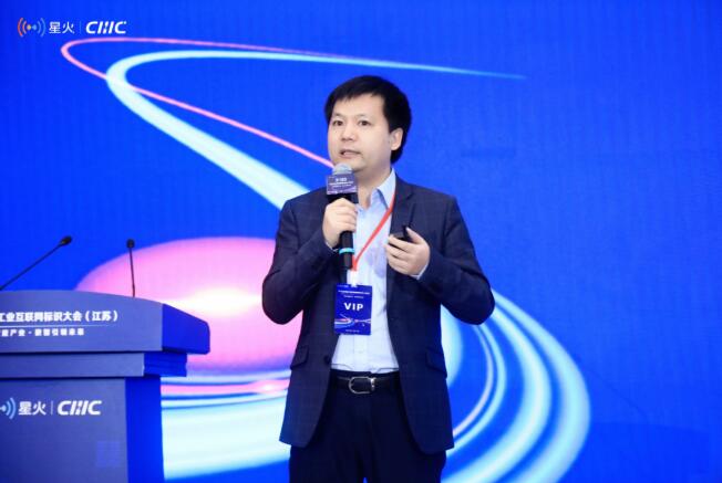 2022中国工业互联网标识大会（江苏）泰尔英福受邀出席并发表主题演讲