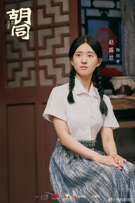 2022年京产剧盘点之《胡同》