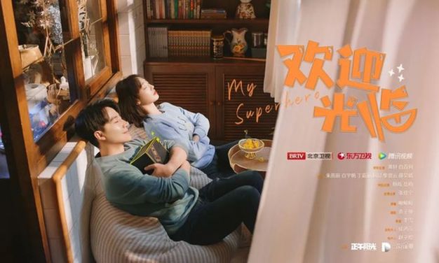 2022年京产剧盘点之《欢迎光临》