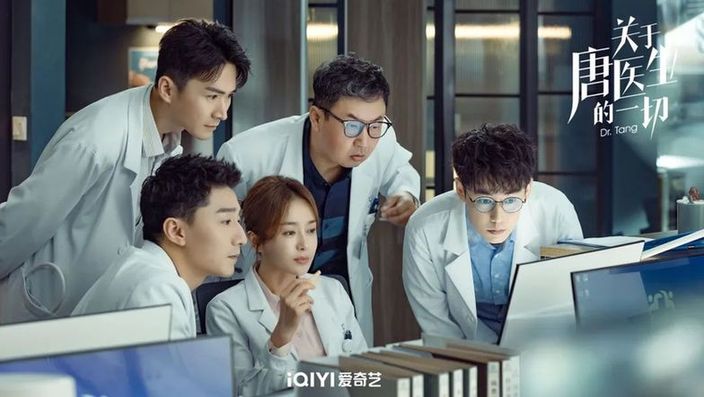 2022年京产剧盘点之《关于唐医生的一切》