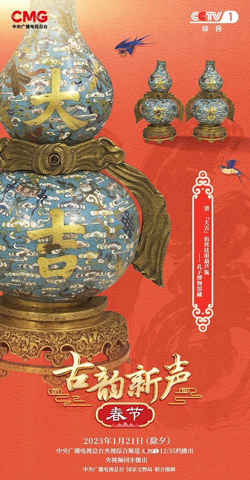 《古韵新声》：在70余件文物中感受春节文化之美