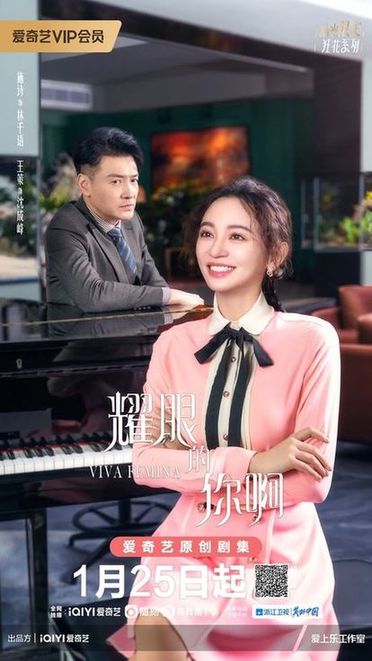 京产剧《耀眼的你啊》今日开播 聚焦都市女性奋斗成长