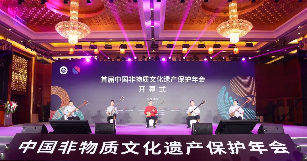 首届中国非物质文化遗产保护年会在榆林举办
