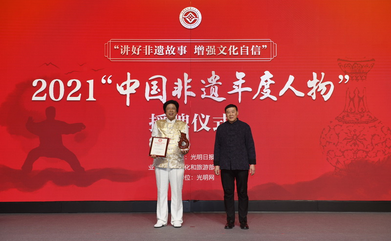 2021“中国非遗年度人物”授牌仪式在京举行