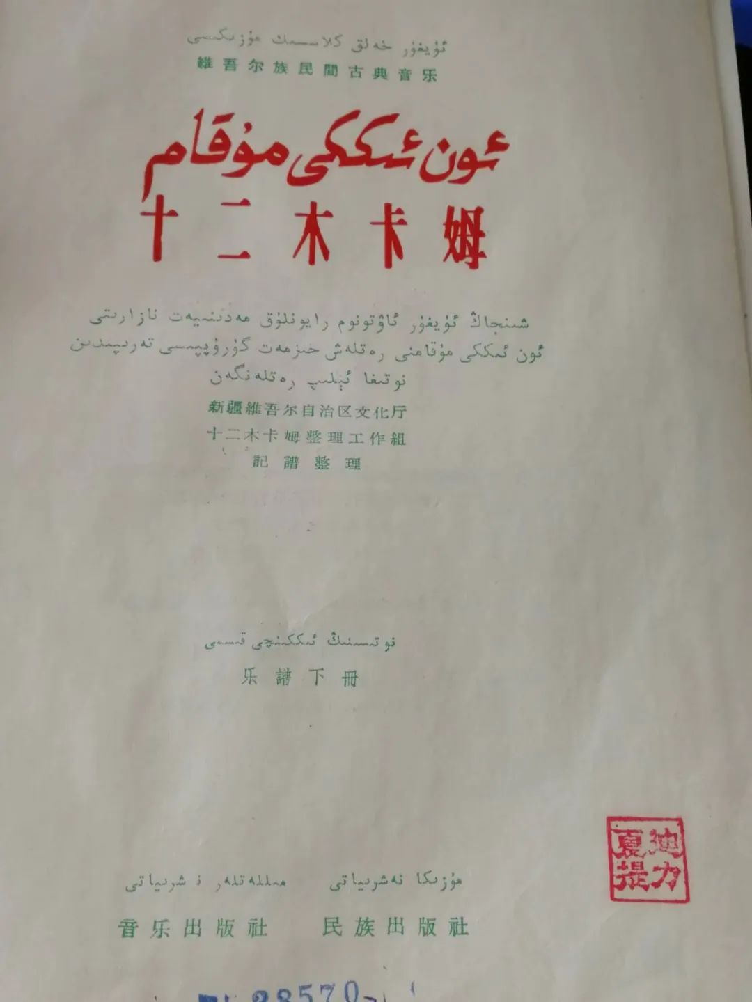 万桐书：抢救维吾尔木卡姆第一人，把一生献给了新疆！
