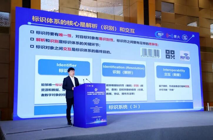 构筑新型数字生态 泰尔英福助力标识中国行内蒙古站成功举办