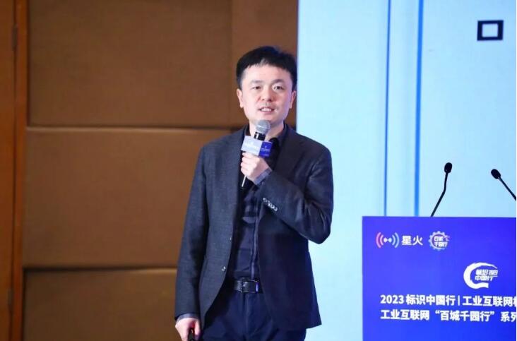 构筑新型数字生态 泰尔英福助力标识中国行内蒙古站成功举办