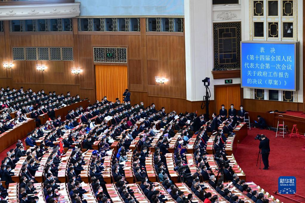 十四届全国人大一次会议在北京闭幕