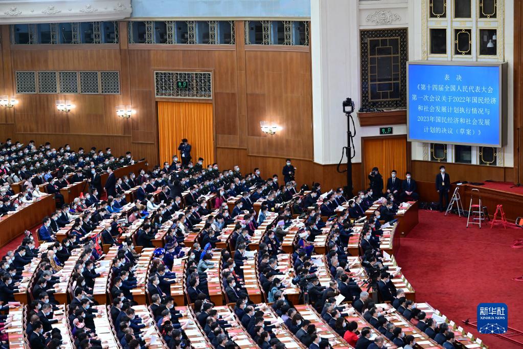 十四届全国人大一次会议在北京闭幕