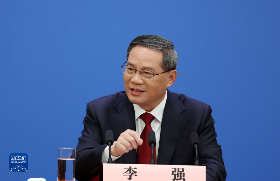 李强总理出席记者会并回答中外记者提问