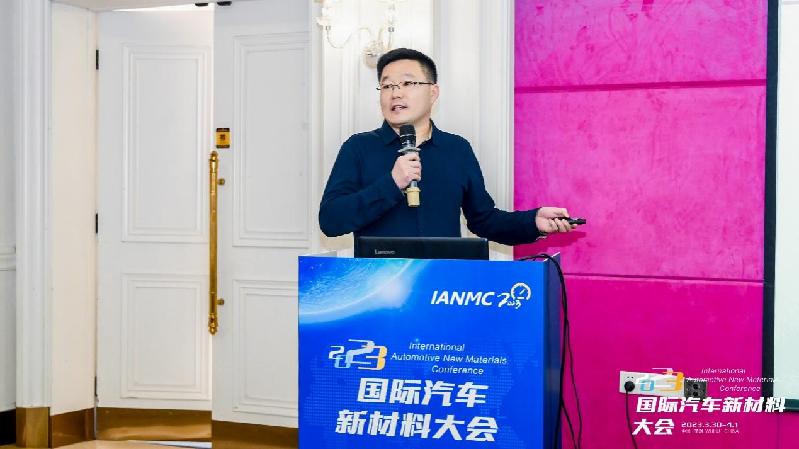 2023国际汽车新材料大会电机系统新材料分会在芜湖召开