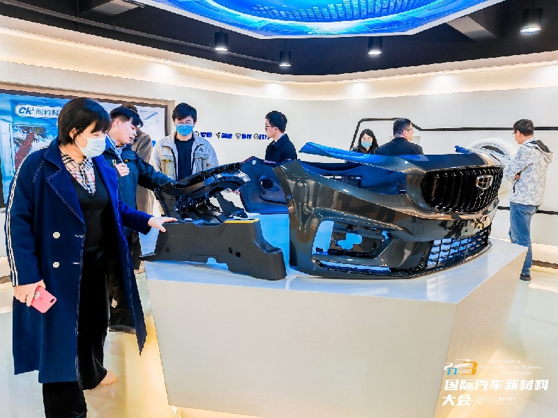 2023国际汽车新材料大会在芜湖落幕